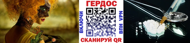 Героин белый Купить где Мирный